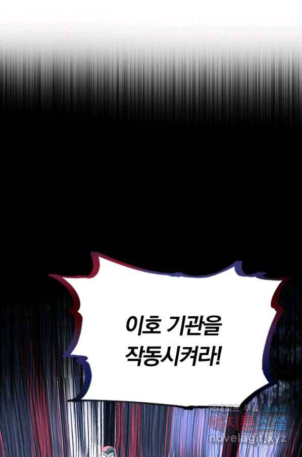 학사신공 32화 16