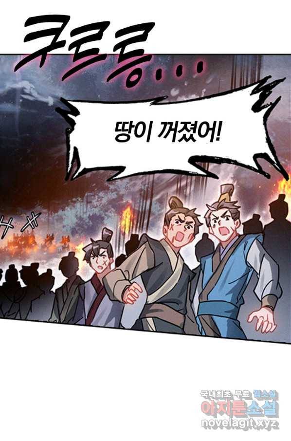 학사신공 32화 21