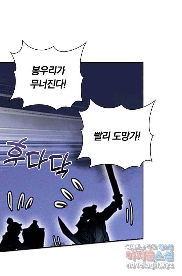 학사신공 32화 22