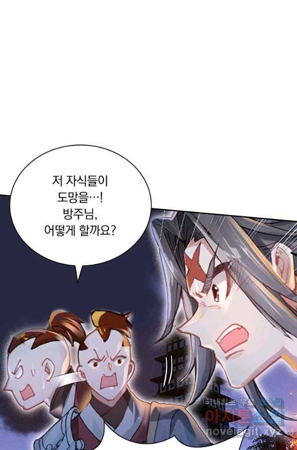 학사신공 32화 23