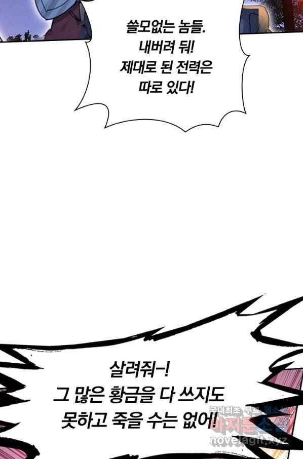 학사신공 32화 24