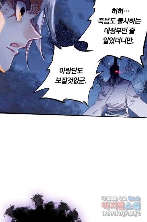 학사신공 32화 27