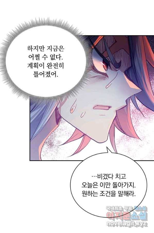 학사신공 32화 29