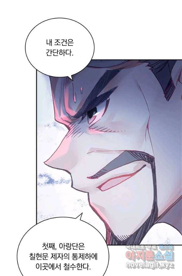 학사신공 32화 30