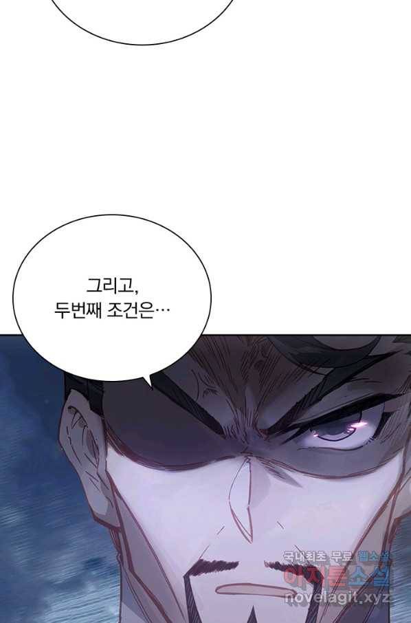 학사신공 32화 31