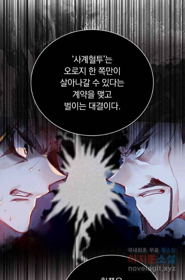 학사신공 32화 36