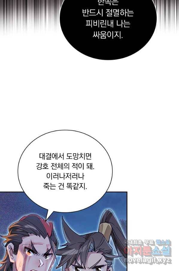 학사신공 32화 37