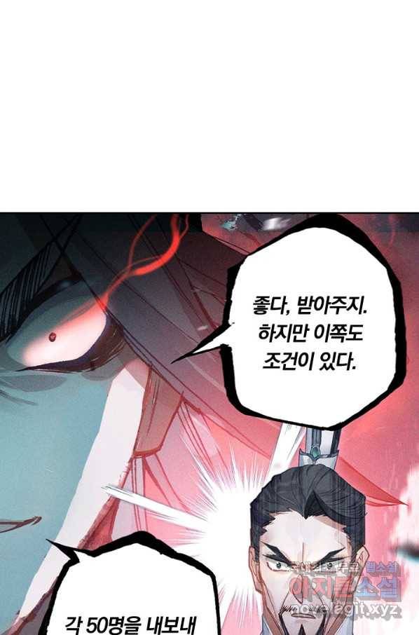 학사신공 32화 39