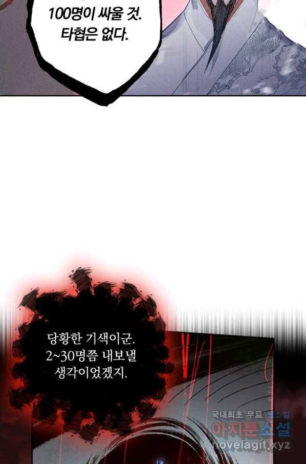 학사신공 32화 40