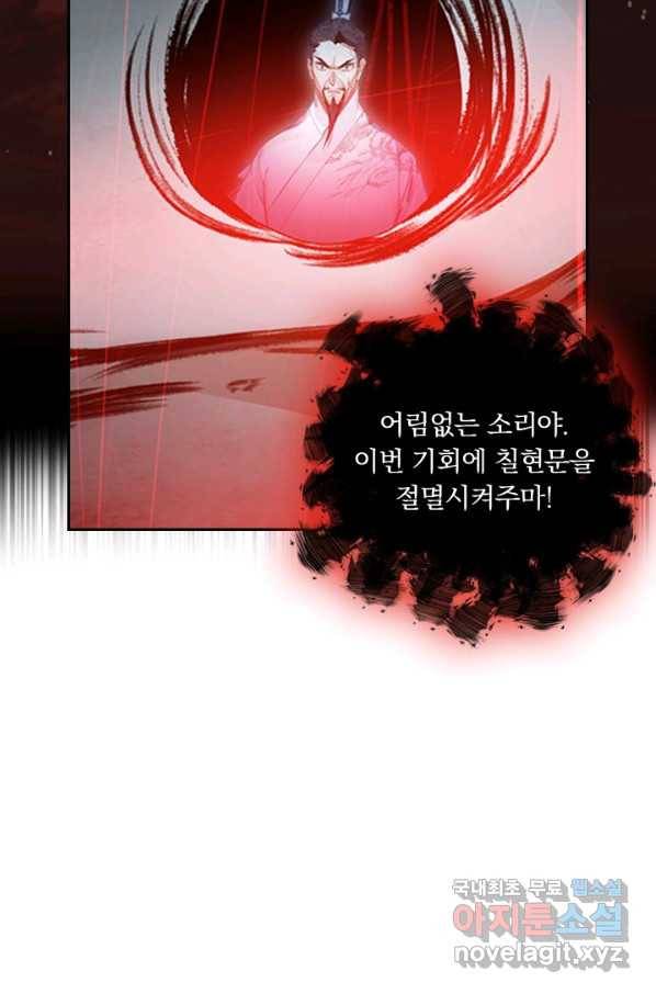 학사신공 32화 41