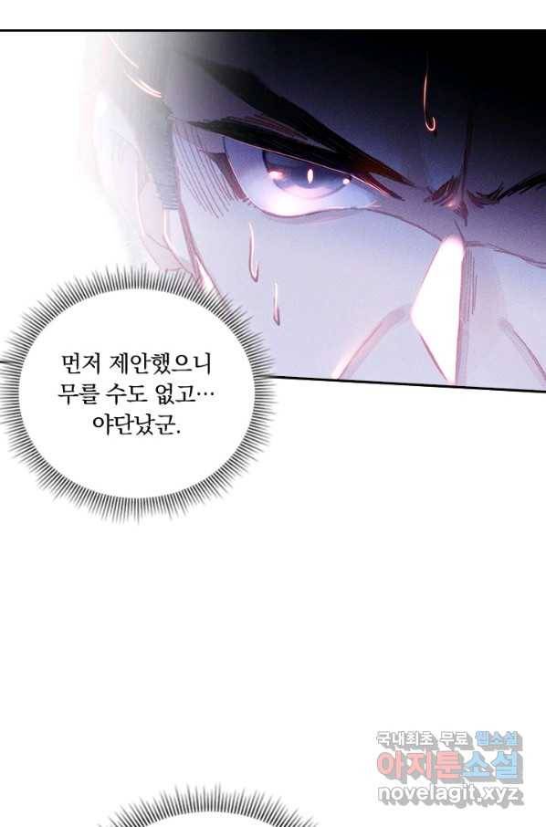 학사신공 32화 42