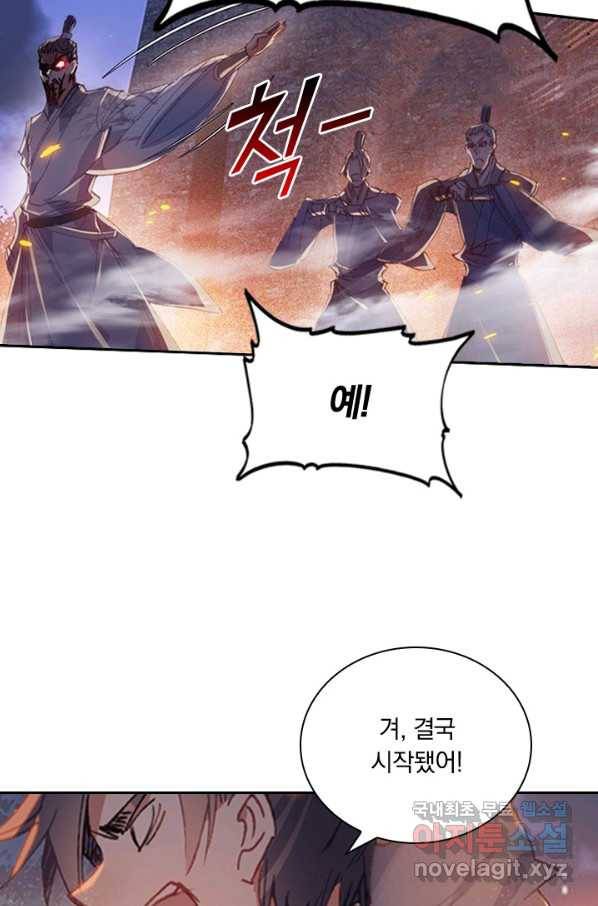 학사신공 32화 46