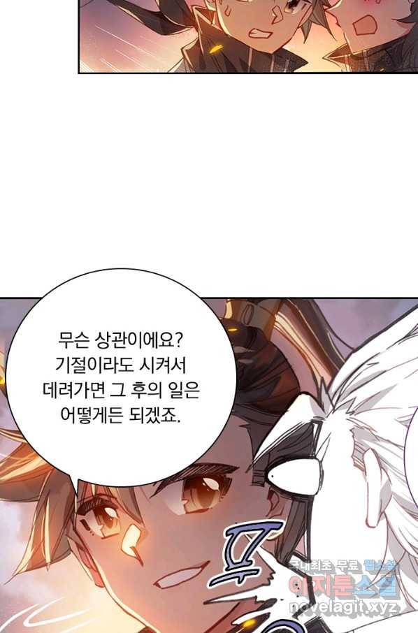 학사신공 32화 48