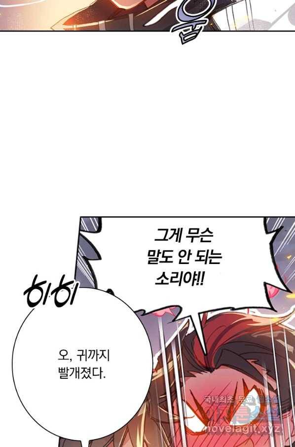 학사신공 32화 49