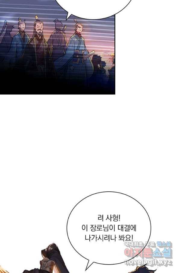 학사신공 32화 53