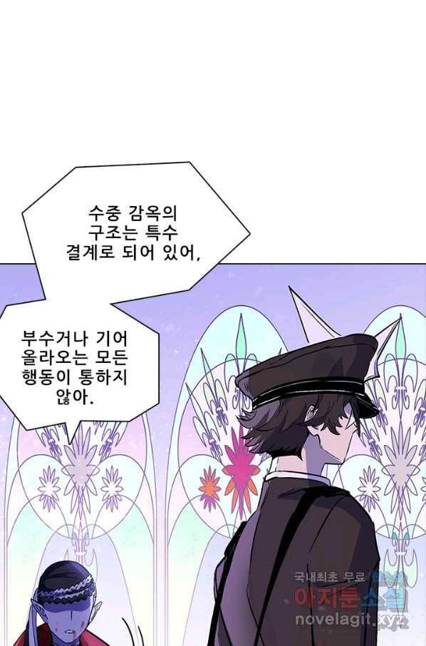 지옥에서 온 구원자 34화 1