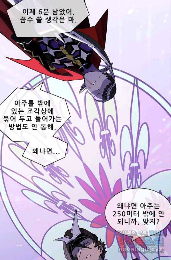 지옥에서 온 구원자 34화 4