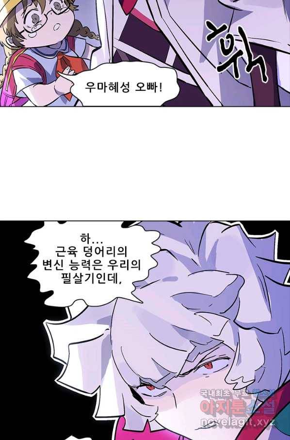 지옥에서 온 구원자 34화 7