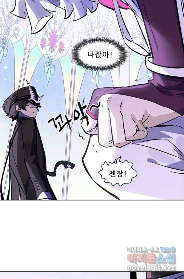 지옥에서 온 구원자 34화 9