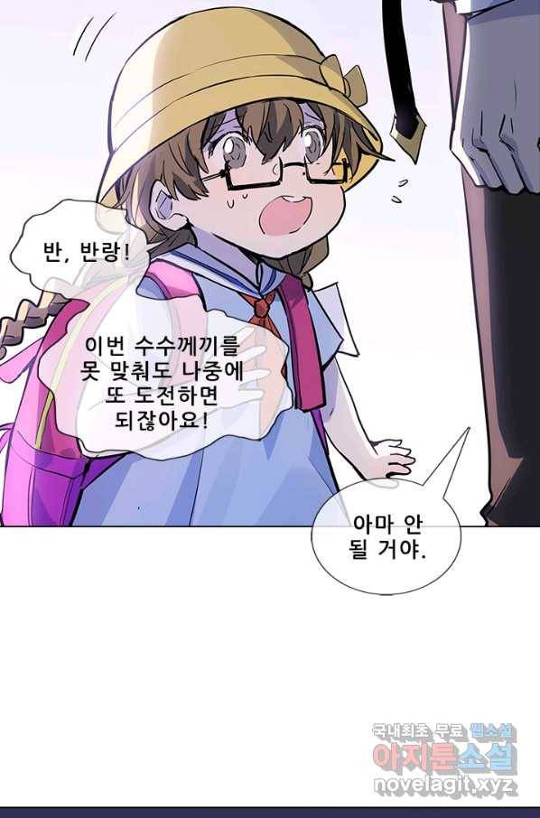 지옥에서 온 구원자 34화 10