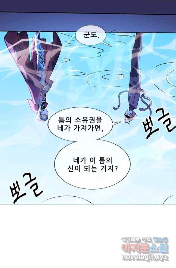 지옥에서 온 구원자 34화 11
