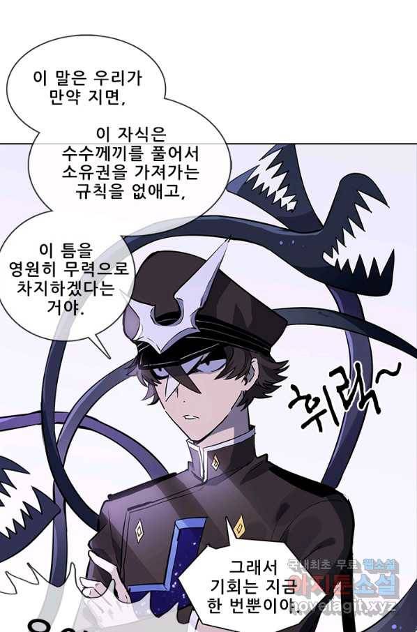 지옥에서 온 구원자 34화 14