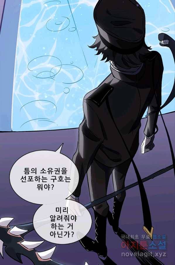 지옥에서 온 구원자 34화 17