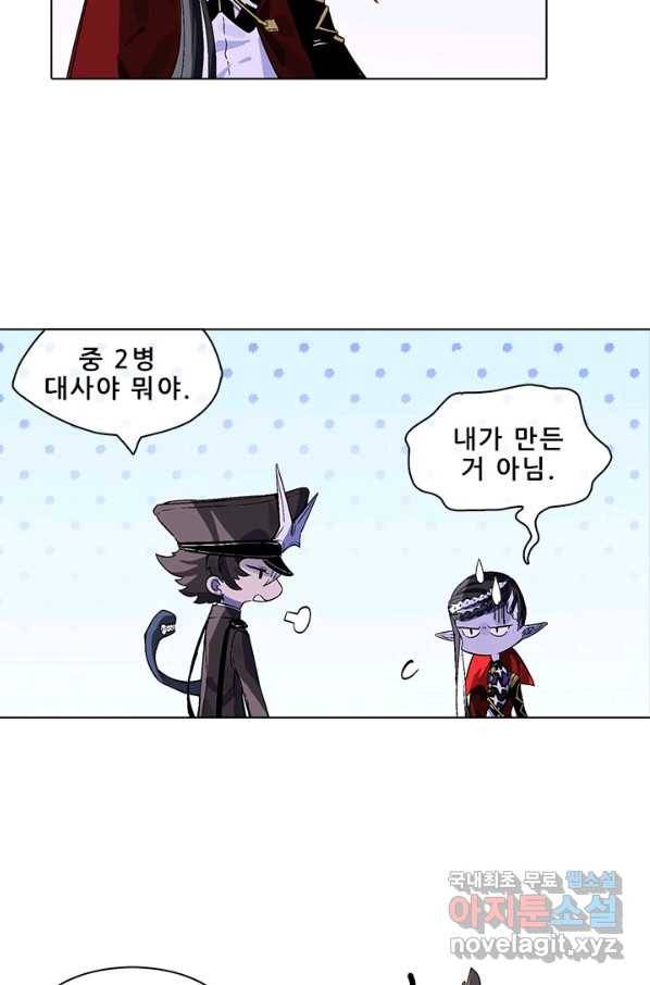 지옥에서 온 구원자 34화 19