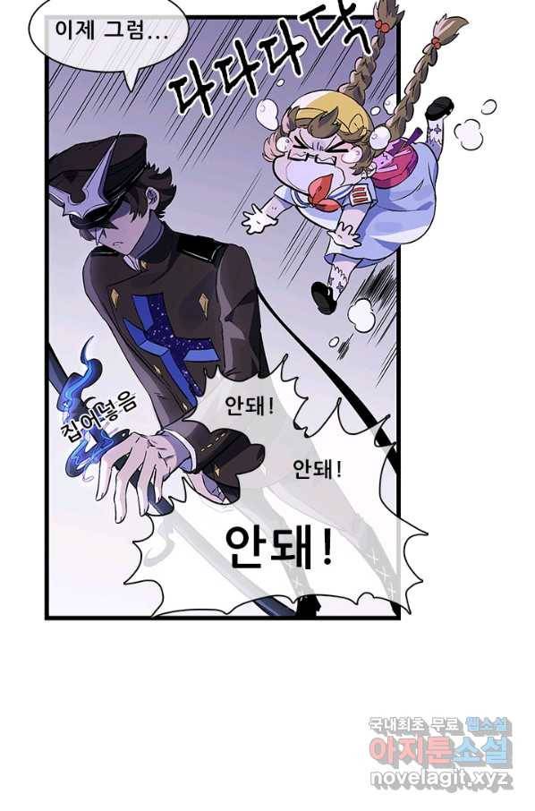 지옥에서 온 구원자 34화 20
