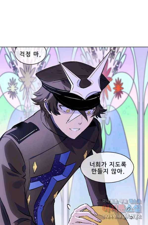 지옥에서 온 구원자 34화 22
