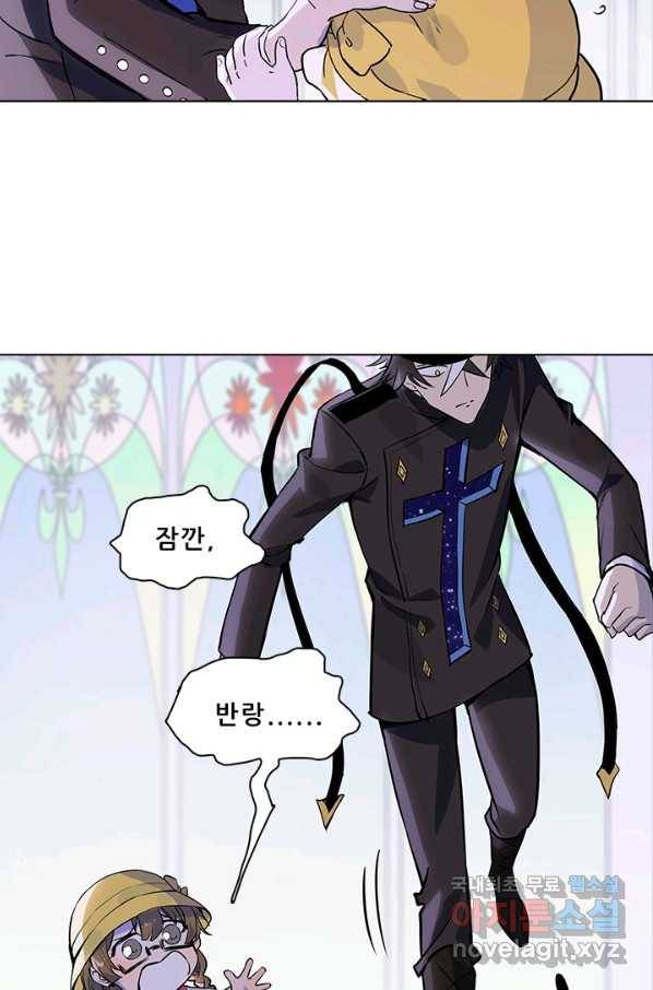 지옥에서 온 구원자 34화 23