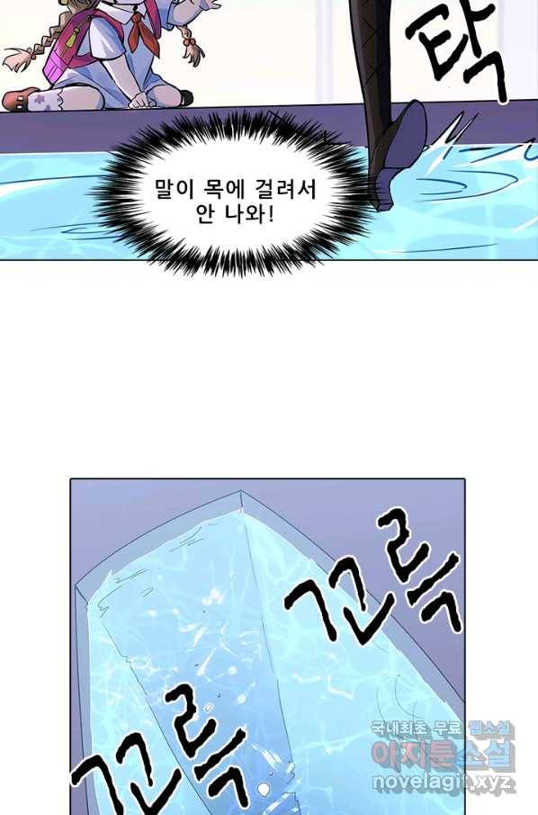 지옥에서 온 구원자 34화 24