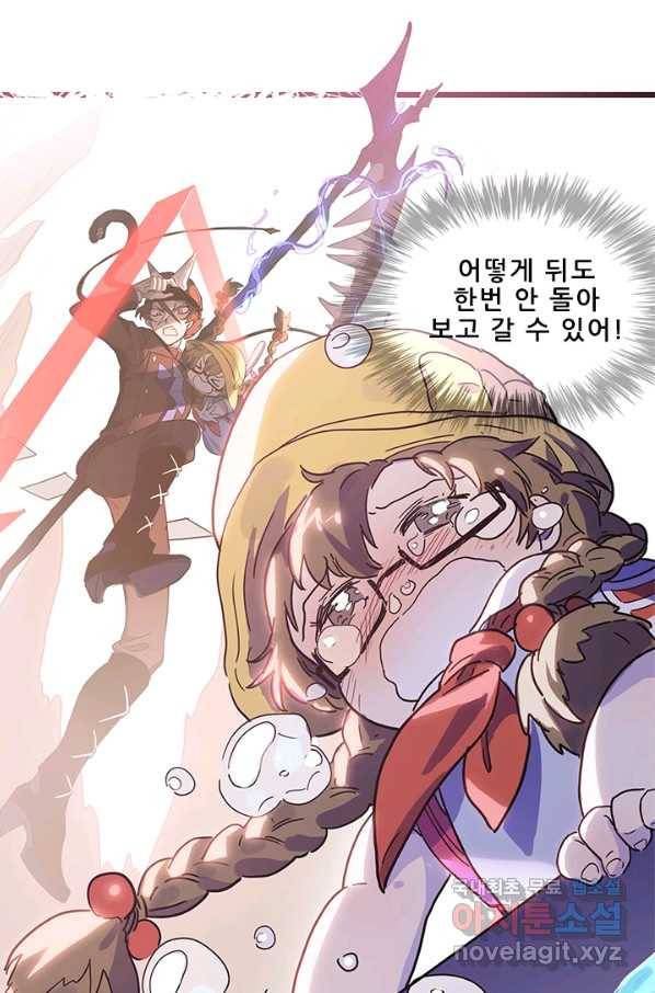 지옥에서 온 구원자 34화 26
