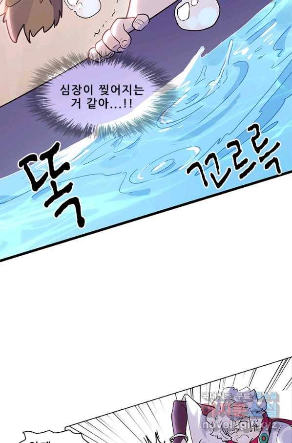 지옥에서 온 구원자 34화 27