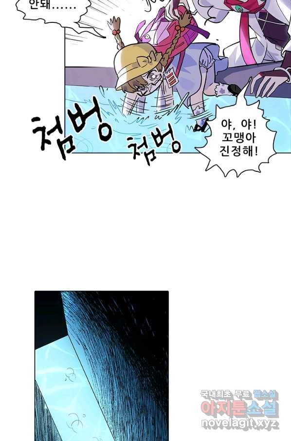 지옥에서 온 구원자 34화 28