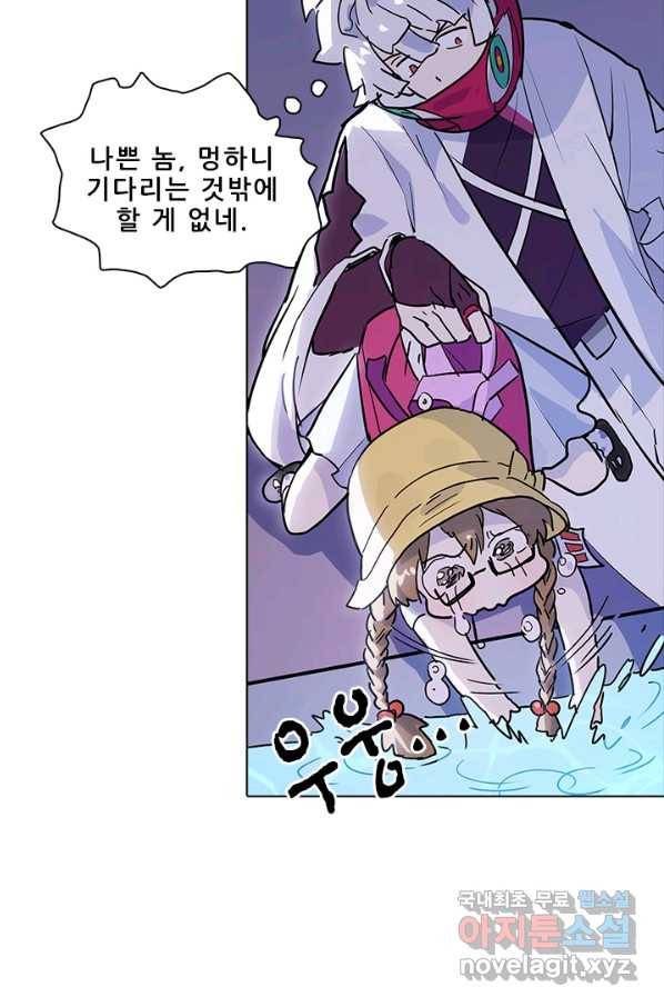 지옥에서 온 구원자 34화 30