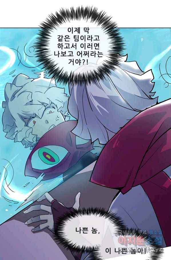 지옥에서 온 구원자 34화 34