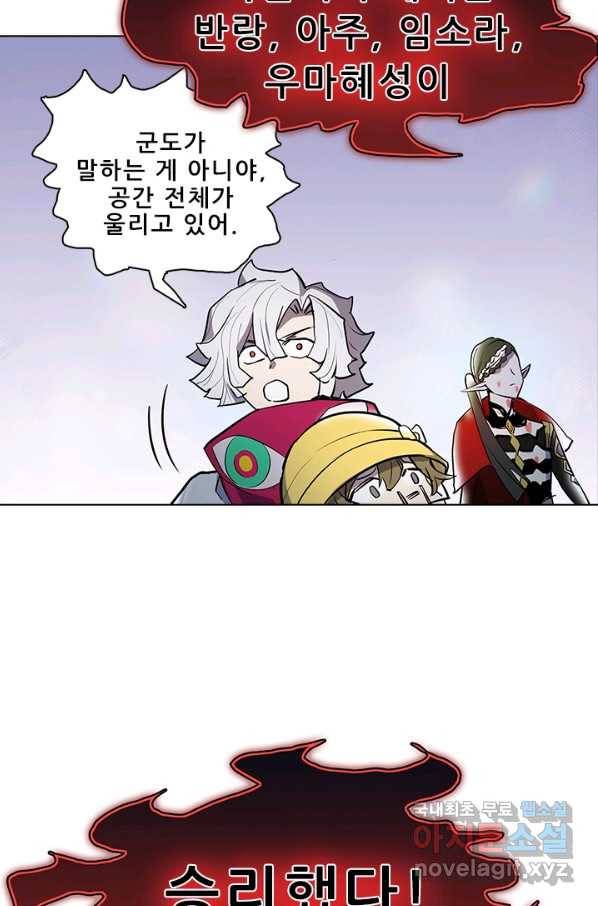 지옥에서 온 구원자 34화 40