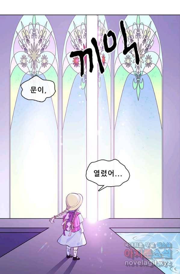 지옥에서 온 구원자 34화 42