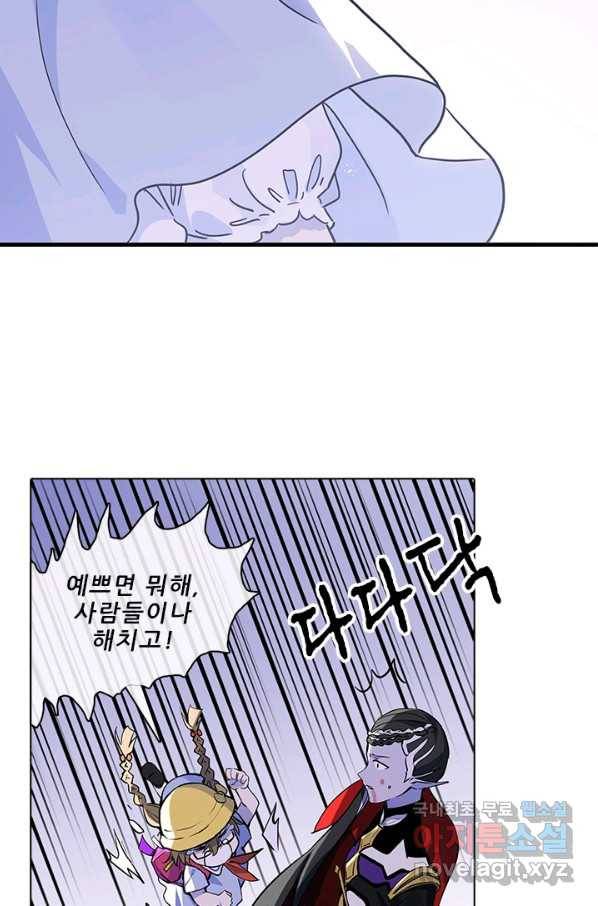 지옥에서 온 구원자 34화 44