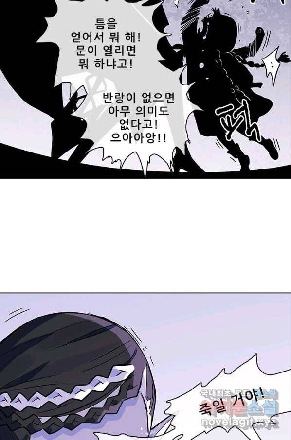 지옥에서 온 구원자 34화 46