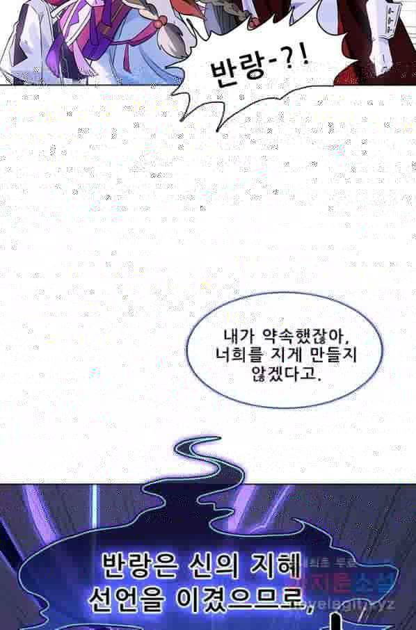 지옥에서 온 구원자 34화 49