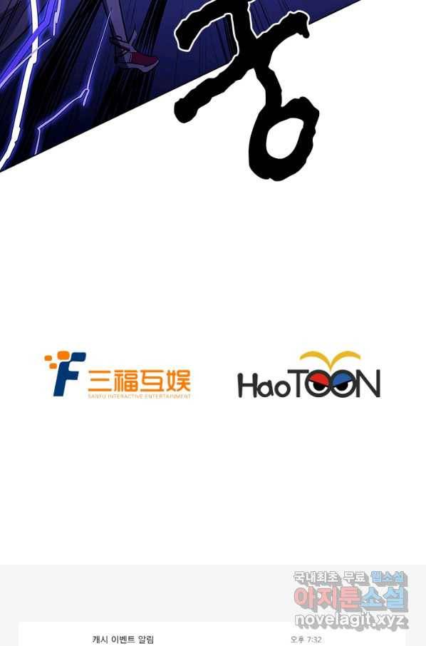 지옥에서 온 구원자 34화 53