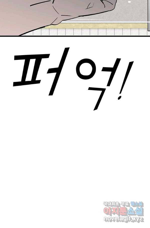 킬러 5 103화 4