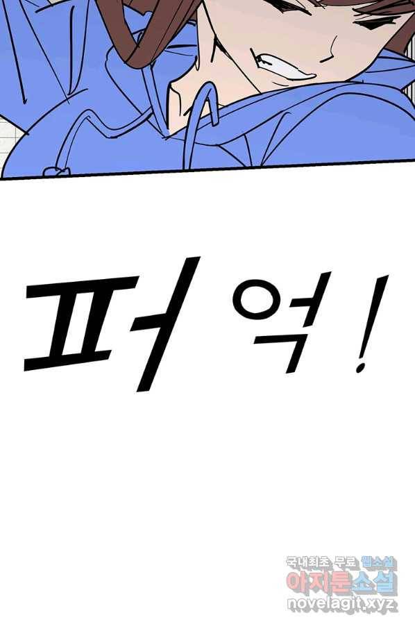 킬러 5 103화 7
