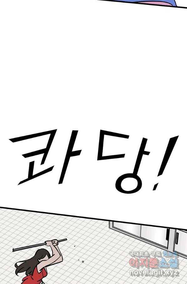 킬러 5 103화 15