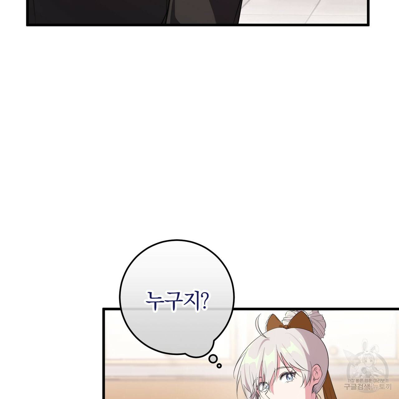 맛본 김에 꿀꺽! 20화 5