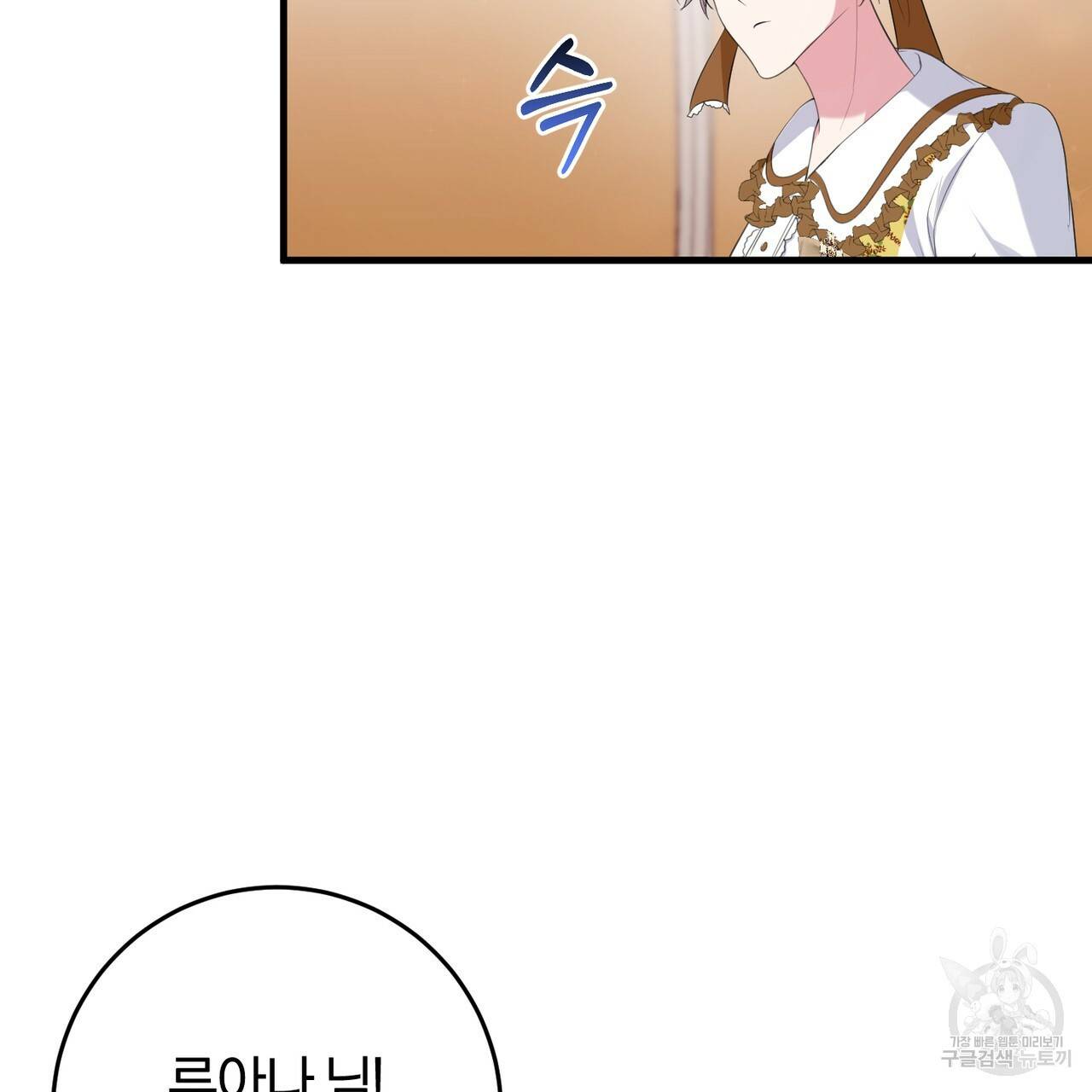 맛본 김에 꿀꺽! 20화 6