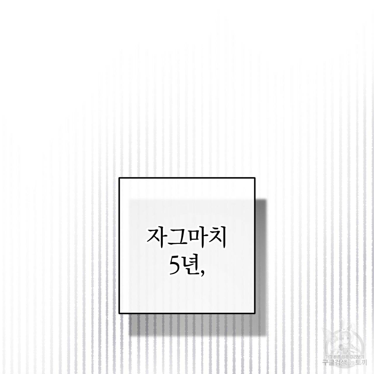 맛본 김에 꿀꺽! 20화 30