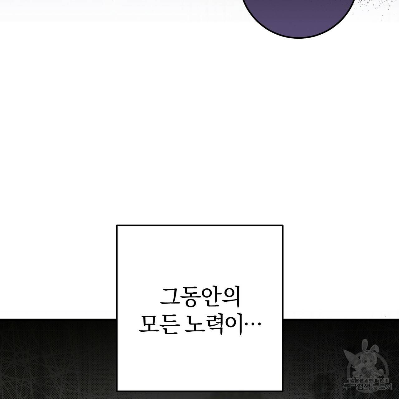 맛본 김에 꿀꺽! 20화 34